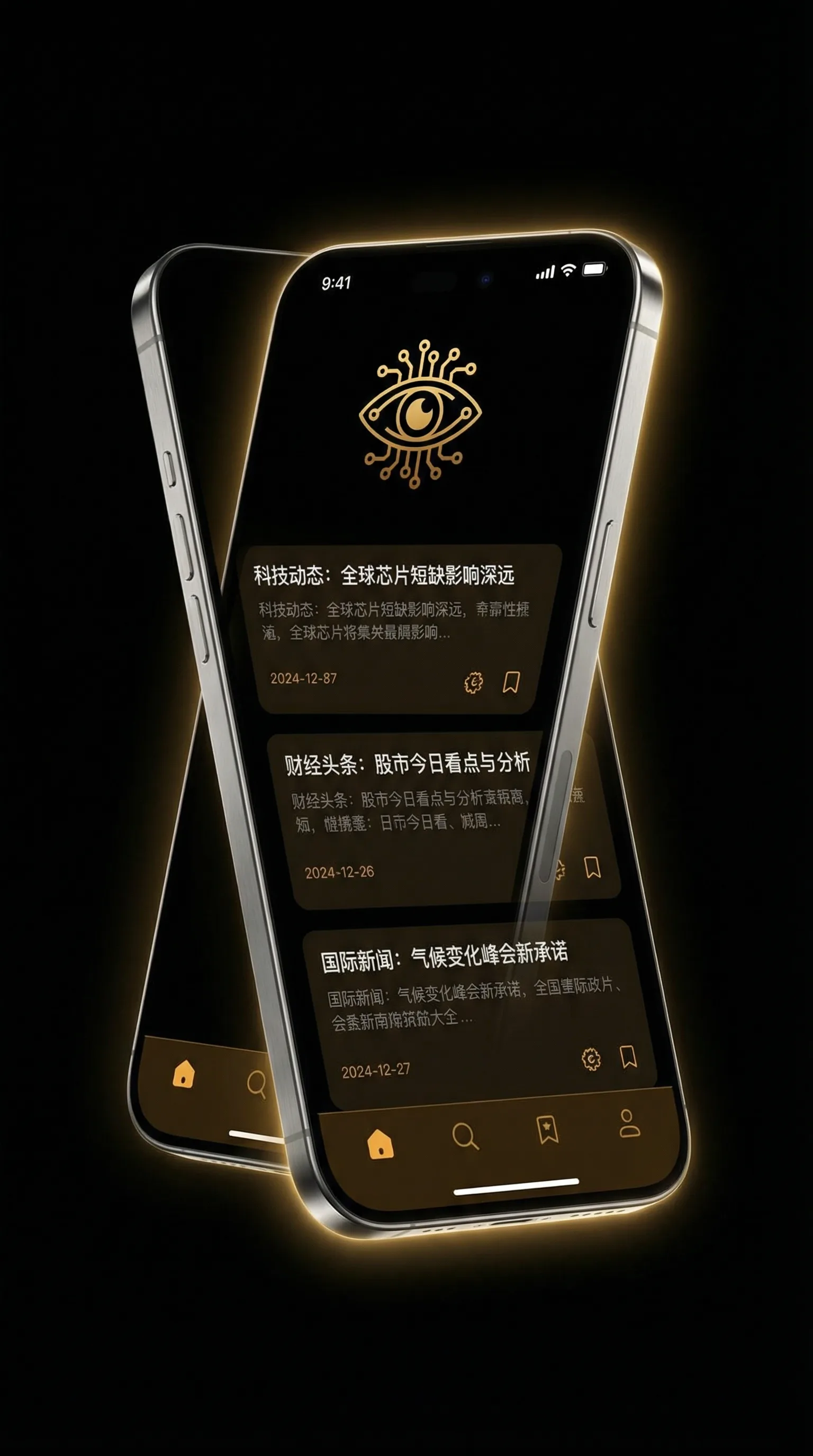 六月丁香综合在线视频 - 移动端情报客户端界面